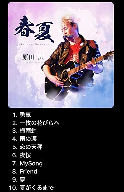 春夏 Second Season（since2001）