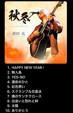 秋冬Second Season（since2001）