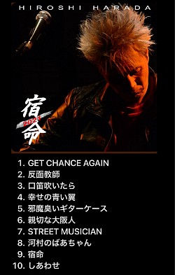 宿命2021  （since2006）