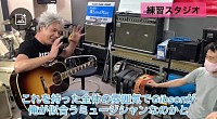 Gibsonギターを買いにゆく