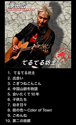 てるてる坊主•再（since1999年）