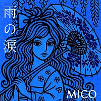 雨の涙