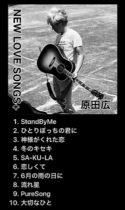 LOVE SONGS+ （since2007）