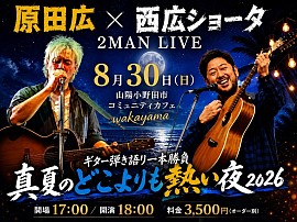 LIVE